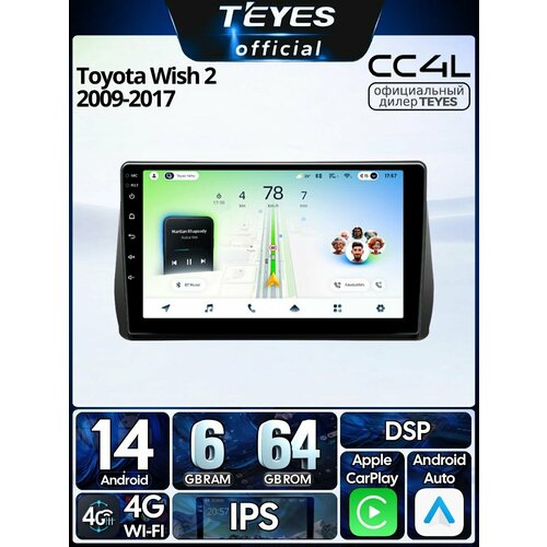 фото Магнитола toyota wish 2 xe20 2009-2017 teyes cc4l 6/64gb, 8-ми ядерный процессор, ips, dsp, 4g, wi-fi, carplay, 2din
