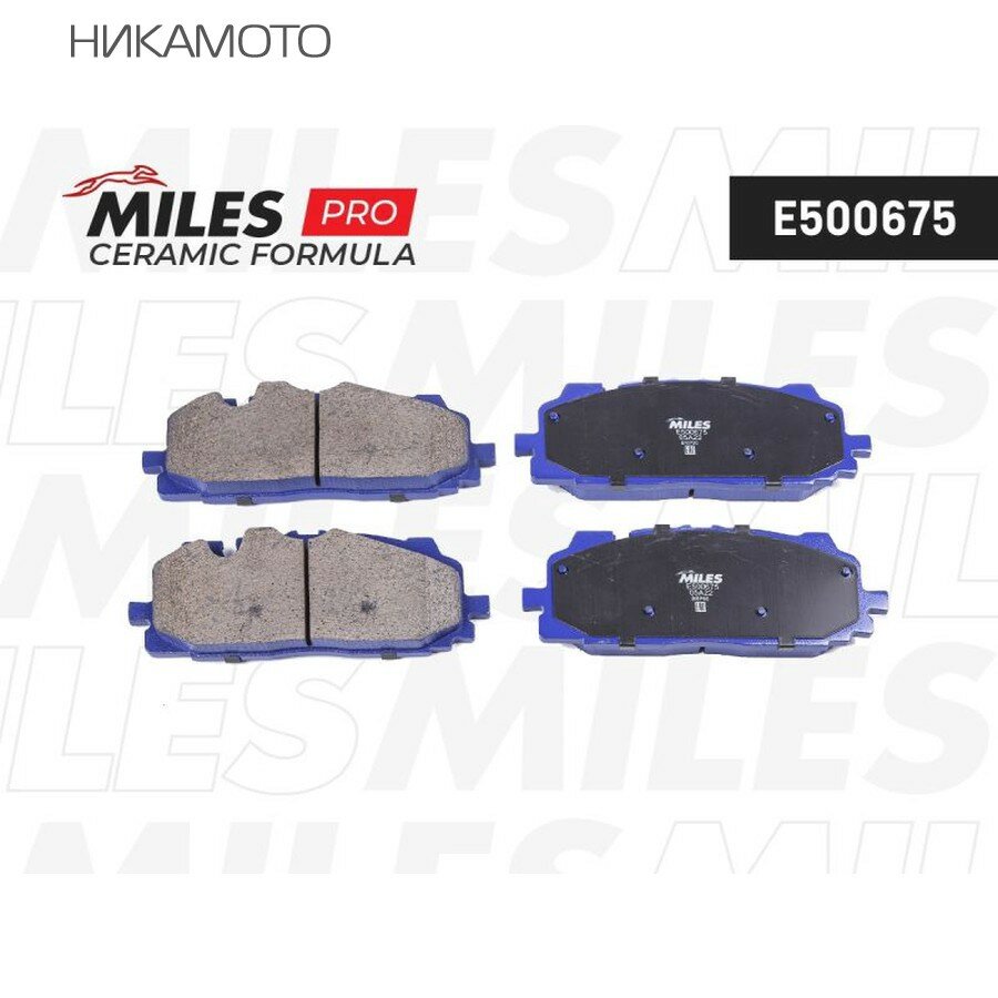 MILES E500675 Колодки тормозные передние (Смесь CERAMIC серия PRO) AUDI Q7 15- (TRW GDB2158) E500675