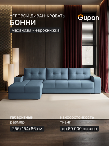 Изображение товара Диван угловой Gupan Бонни Велюр Амиго Голубой, раскладной, механизм еврокнижка, беспружинный, с ящиком для белья