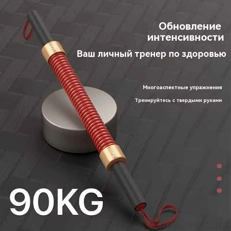Эспандер , 1 шт, 90 кг