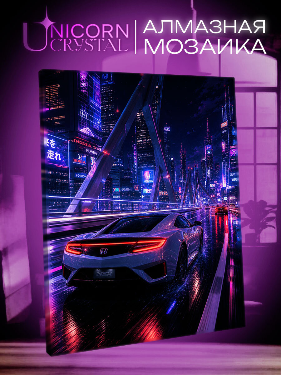 Алмазная мозаика Honda NSX