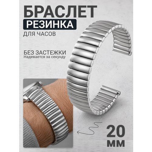 фото Браслет j.franco, фактура матовая, размер 20мм, серебристый