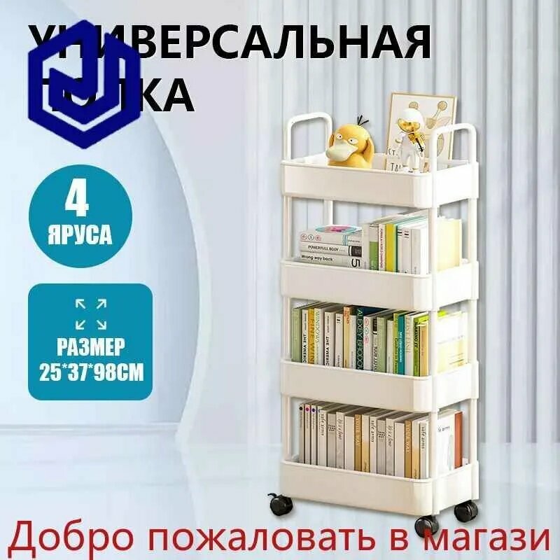 Полка Напольная, 37х25х98 см, 1 шт.