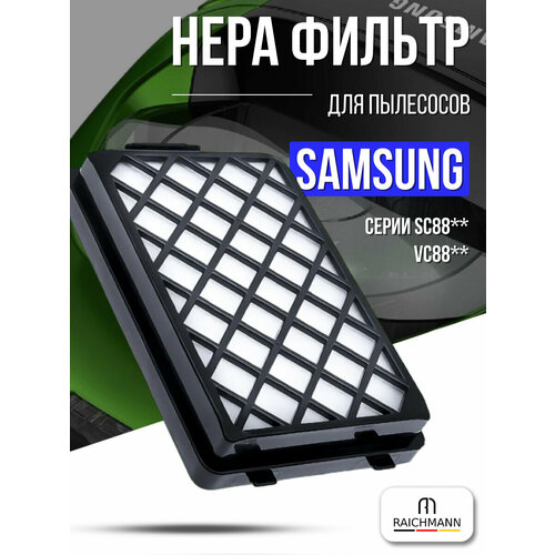 фото Hepa фильтр для пылесоса samsung sc8800 sc8810 sc8811 sc8813 sc8815 sc8820 sc8821 sc8822 sc8830 sc8832 sc8833 sc8834 sc8835 sc8850 sc8851 sc8852 sc8853 sc8854 sc8855 sc8856 sc8857 sc8858 sc8859 sc885a sc8870 sc8871 (dj97-01670d) raichmann