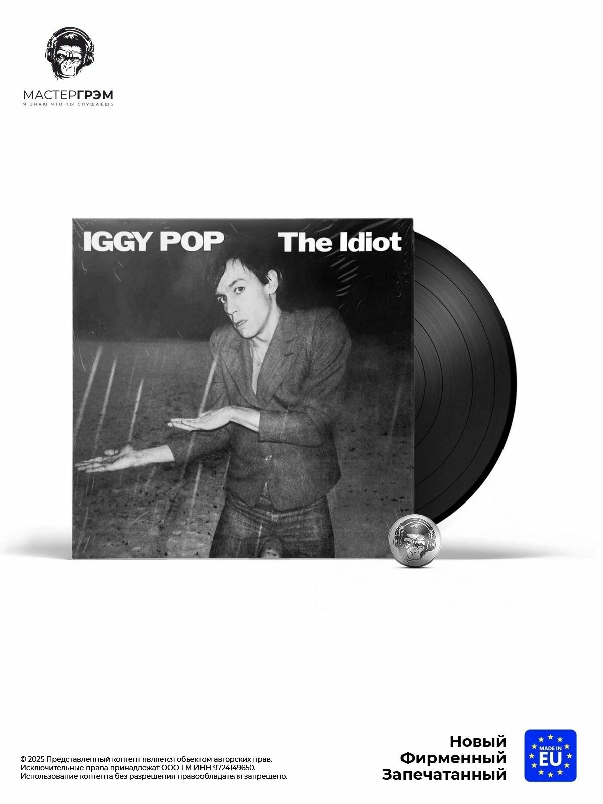 Виниловая пластинка Iggy Pop - The Idiot (LP) 2017