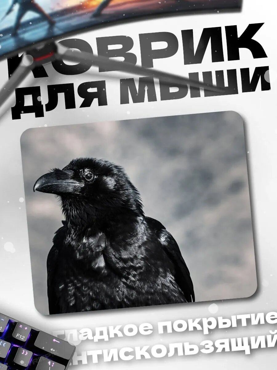 Коврик для мыши чёрный ворон