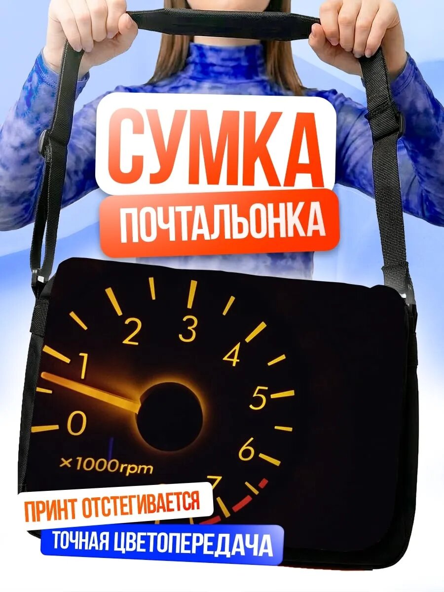 Сумка тахометр автомобиля