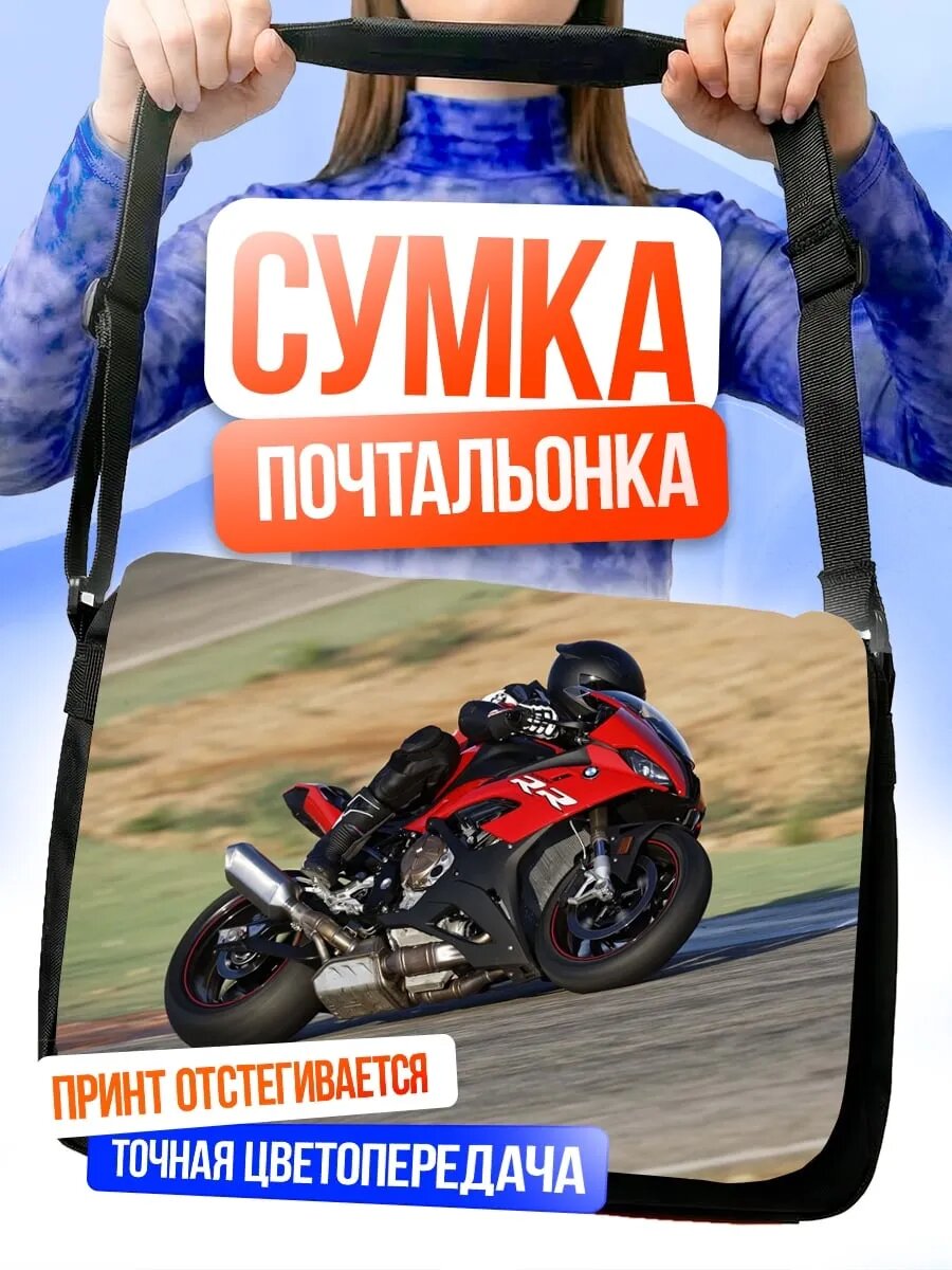 Сумка Красный мотоцикл на треке