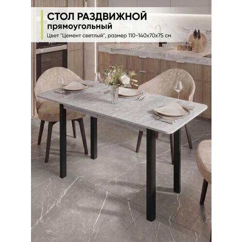 фото Стол кухонный обеденный раздвижной прямоугольный, цемент светлый, 110х140х70х75 см мебельная фабрика алиса