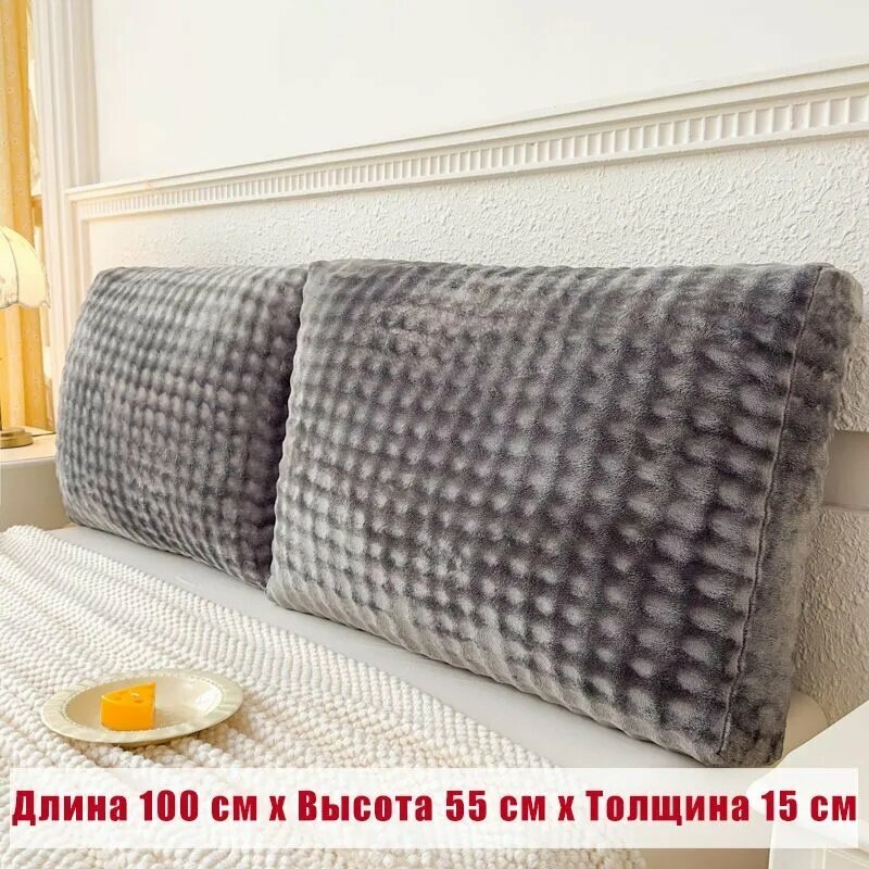 Поддерживающая подушка 55x100см,