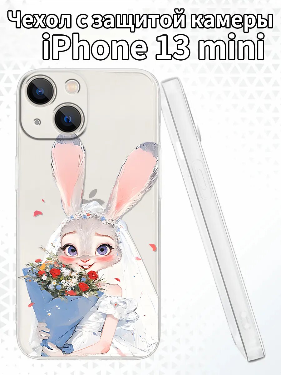 Чехол на iPhone13mini с изображением свадебного кролика