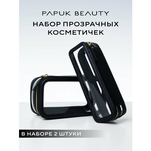 фото Комплект косметичек papuk beauty, 2 шт., , черный, гладкий