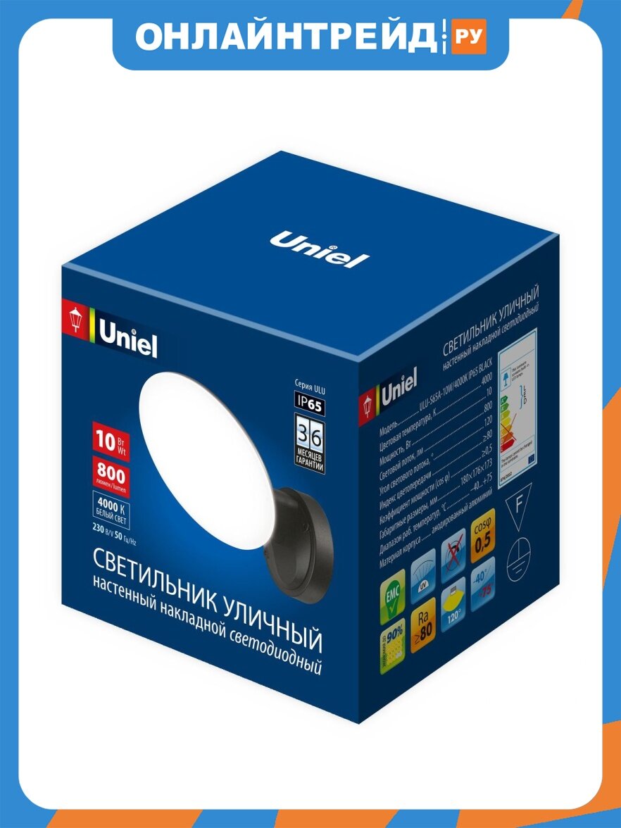 Уличный настенный светильник Uniel ULU-S65A-10W/4000K IP65 BLACK