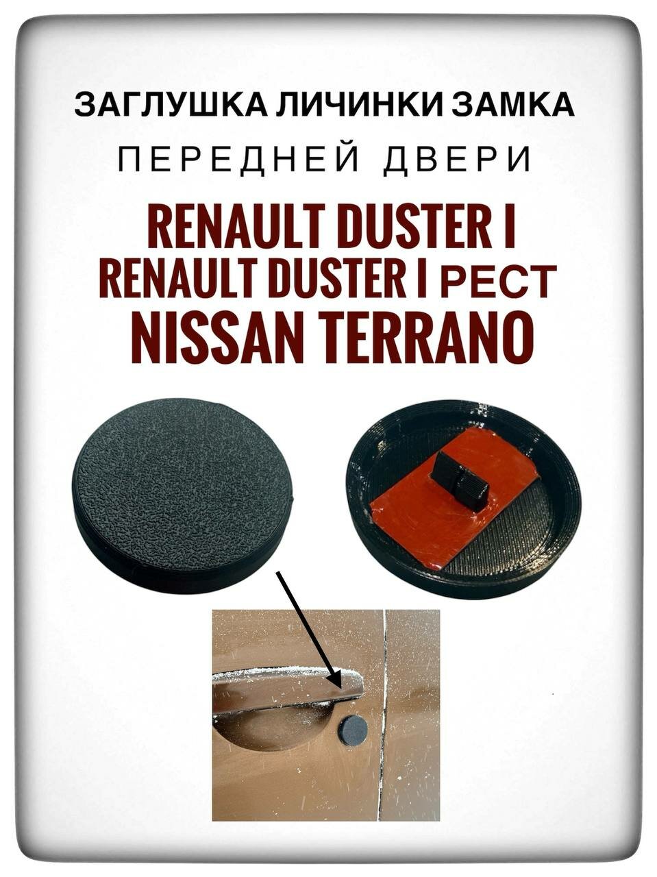 Защита внешних частей автомобиля, 1 шт.