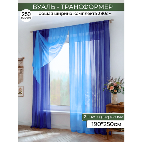 фото Шторы для гостиной и детской домтекс35 радуга, синий/голубой, высота 2,5, ширина 3,8 метра