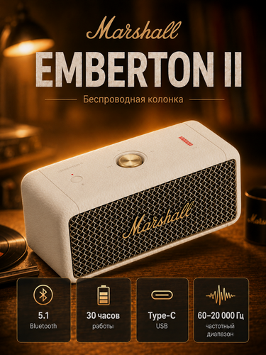 Изображение товара Портативная акустика Marshall Emberton II, 20 Вт, IP67, Белый