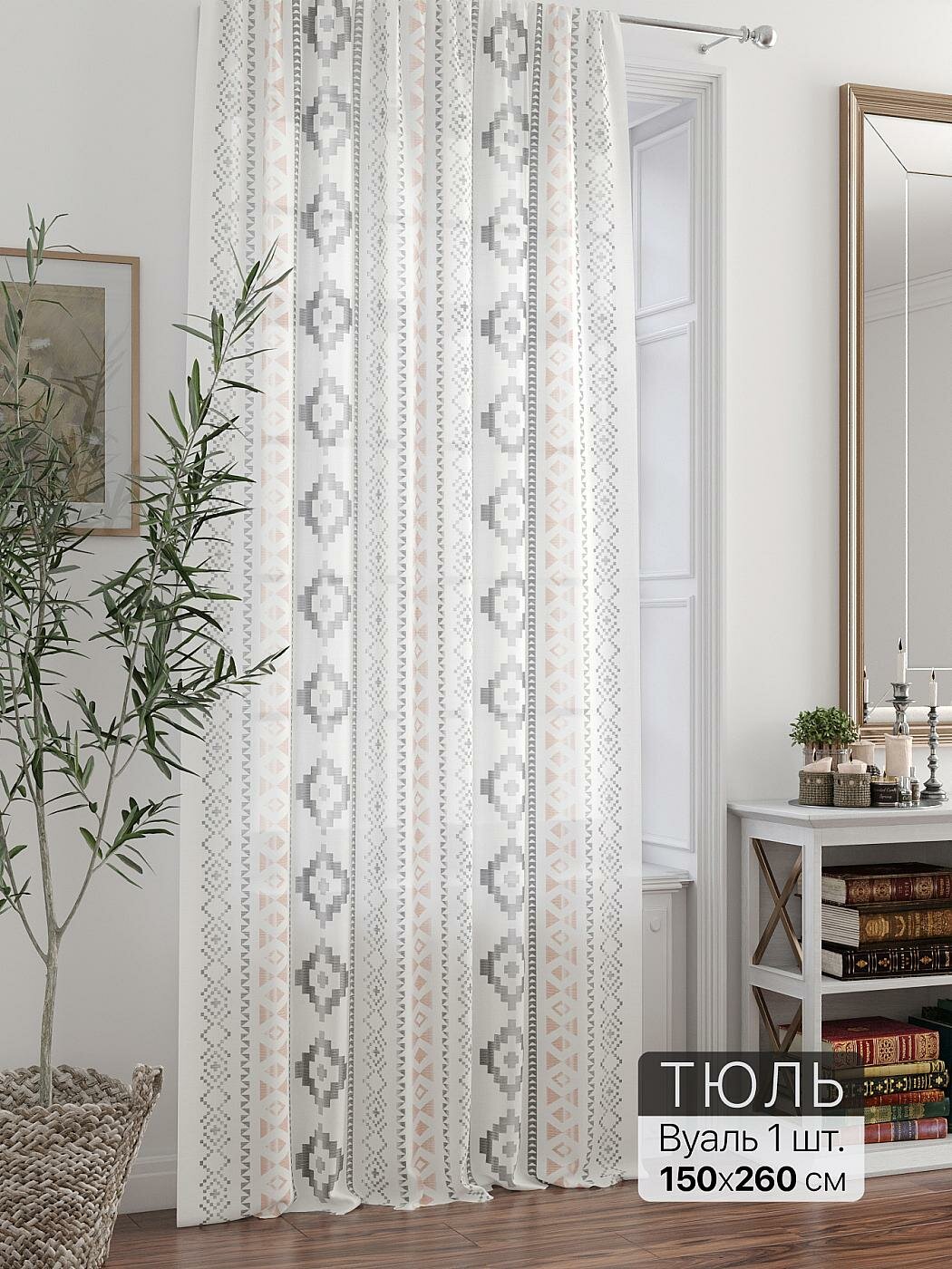 Штора для спальни и гостиной готовая 150x260 см с рисунком (715049260-260)