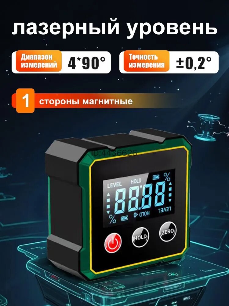 Угломер 60мм, Пластик