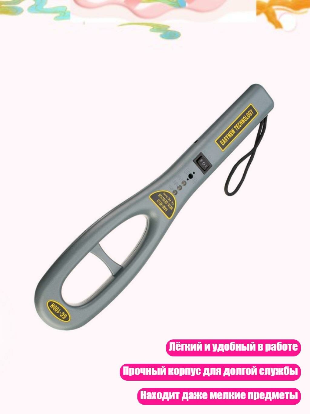 Металлоискатель ручной GC101H