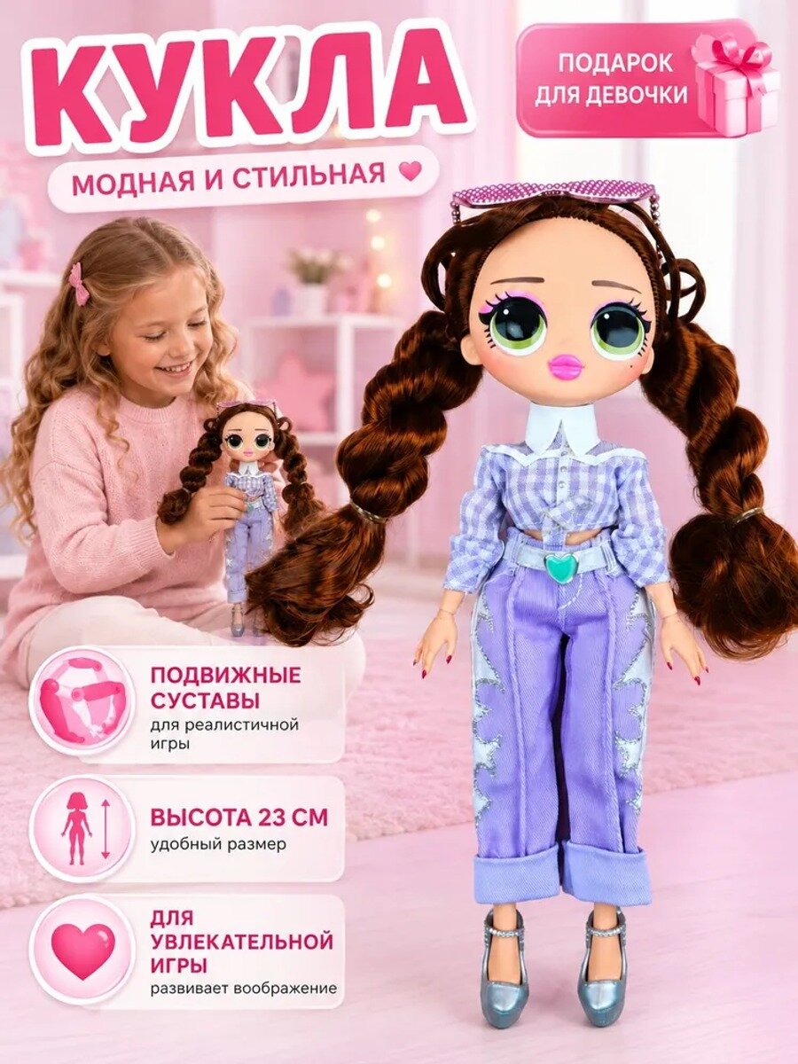 Модная кукла 23 см, большая голова, стильный образ с аксессуарами, для игр и коллекции