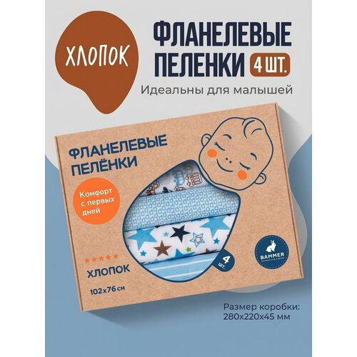 фото Детские пеленки для новорожденных, bammer, хлопок, гипоаллергенные, 4 шт, 75x100 см