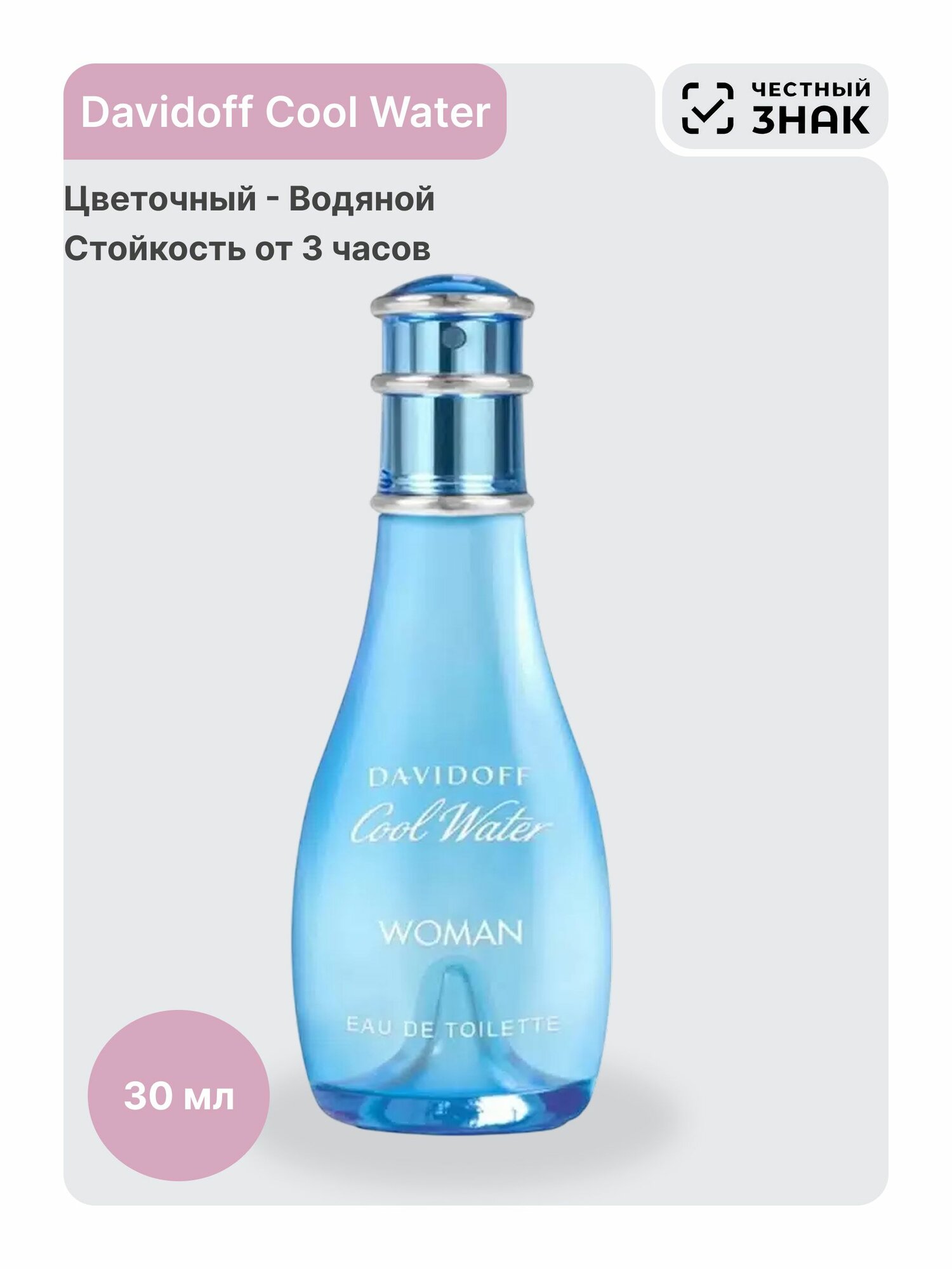 Davidoff Туалетная вода Cool Water Woman 30 мл
