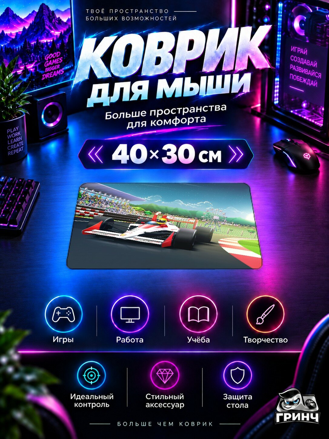 Игровой коврик для мыши 40×30 см — Horizon Chase Turbo / Хоризон Часе Турбо — Horizon Chase Turbo