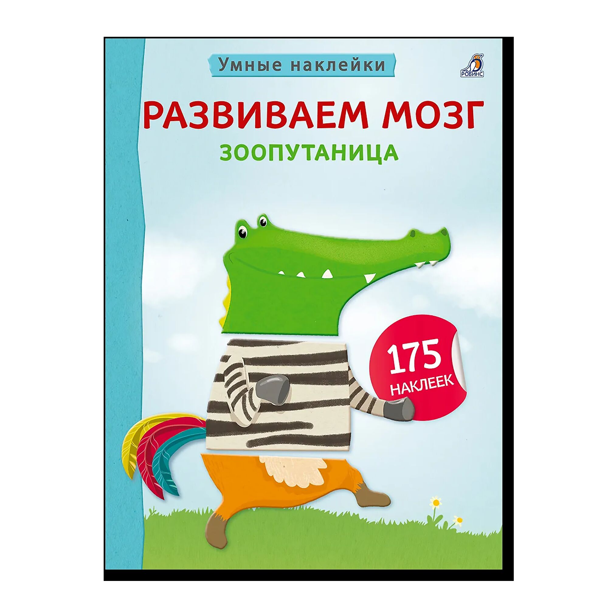 Самсон и Роберто. Крутые ребята