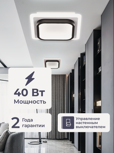 Изображение товара Люстра светодиодная Homsly, 40 Вт, с функцией смены цветовой температуры, ACL_015
