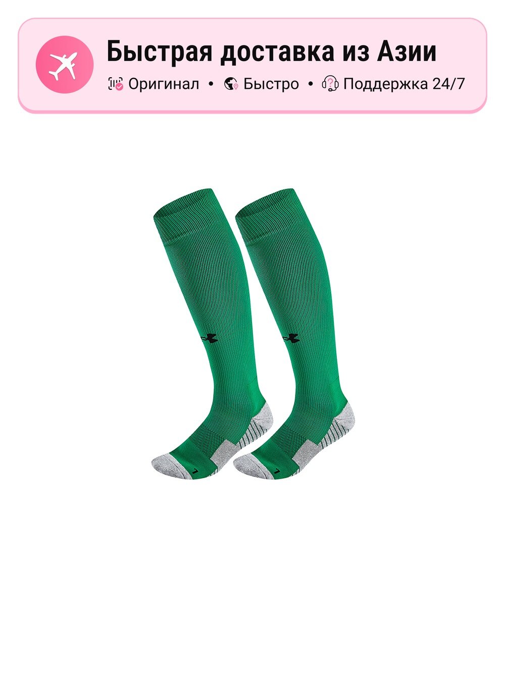 Носки спортивные Knee High Socks