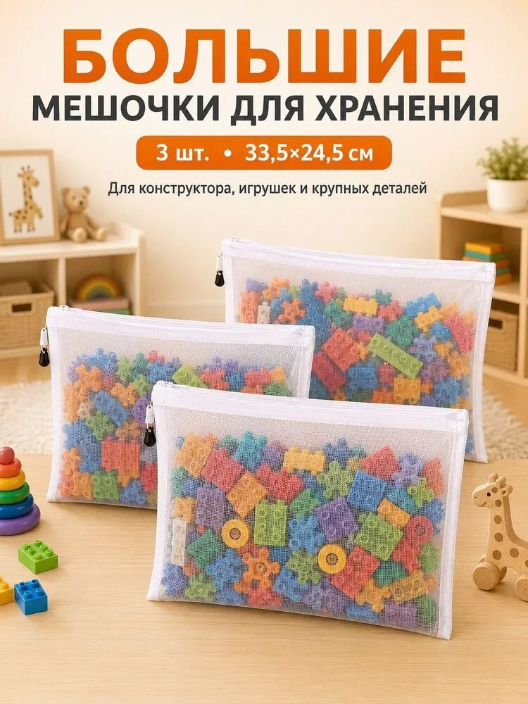 Зип пакет с бегунком 33.5x24.5 см 3 шт белый