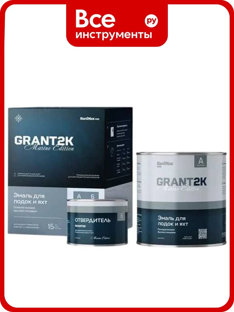 Эмаль для лодок и яхт HardMax Marine Edition GRANT 2К PRO RAL 1018 4690417153794