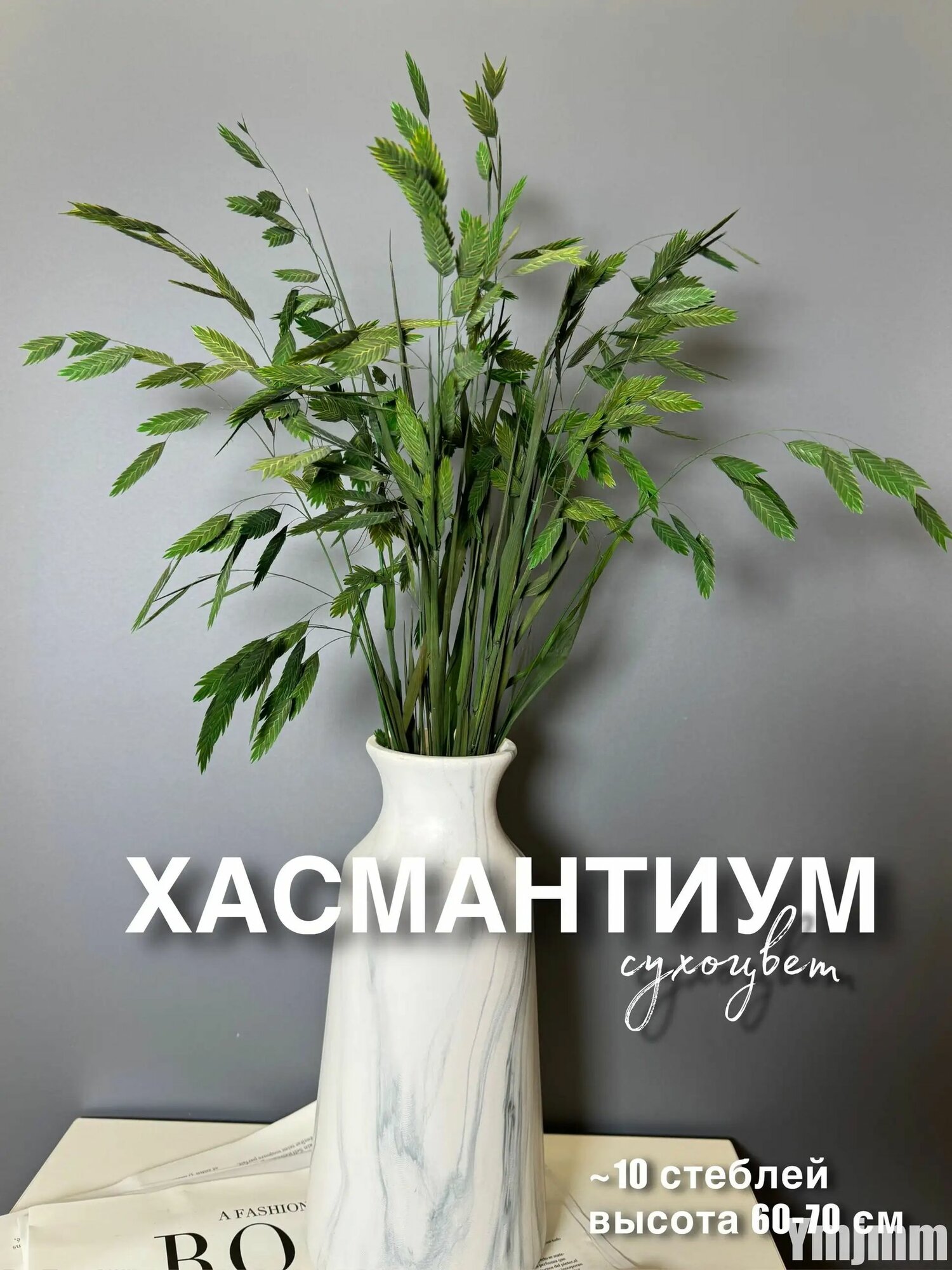 Сухоцветы 55 см 10 шт зеленый