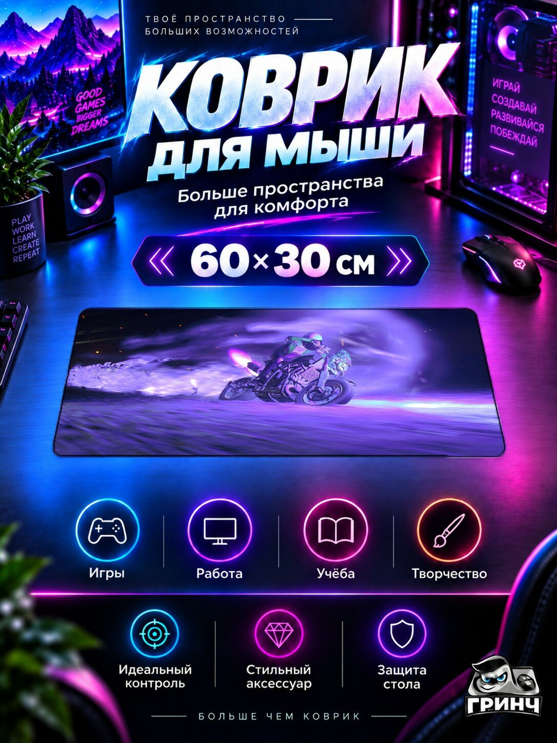 Игровой коврик для мыши и клавиатуры Onrush / Онруш — Onrush — игровой принт 60х40 см XL