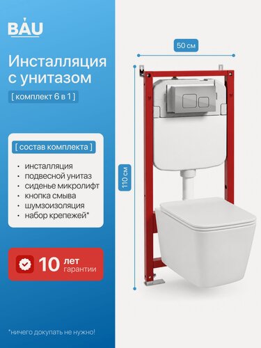 Изображение товара Инсталляция с унитазом комплект BAUEDGE : унитаз Stil Hurricane-2, сиденье, кнопка а Soul, хром