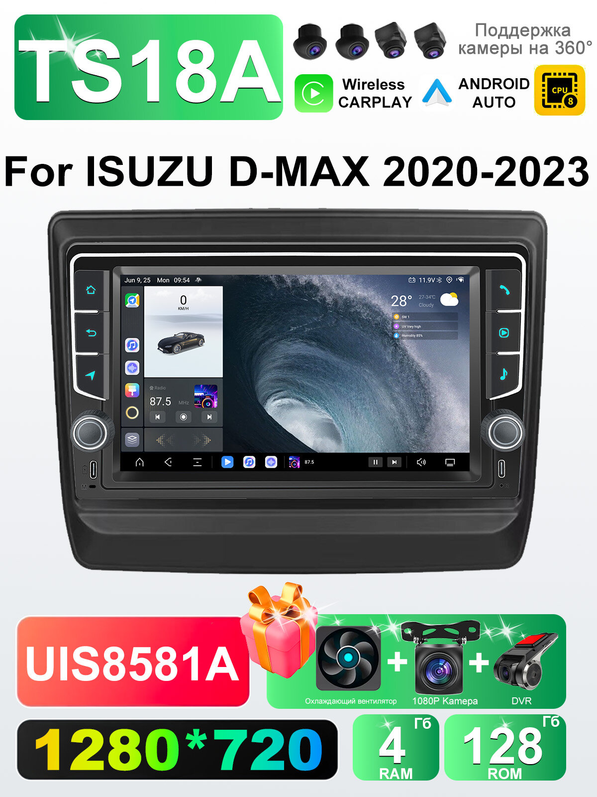 Магнитола RK-A908 для ISUZU D-MAX 2020-2023. Андроид магнитола, DSP, беспроводной CarPlay и Android Auto, GPS и ГЛОНАСС