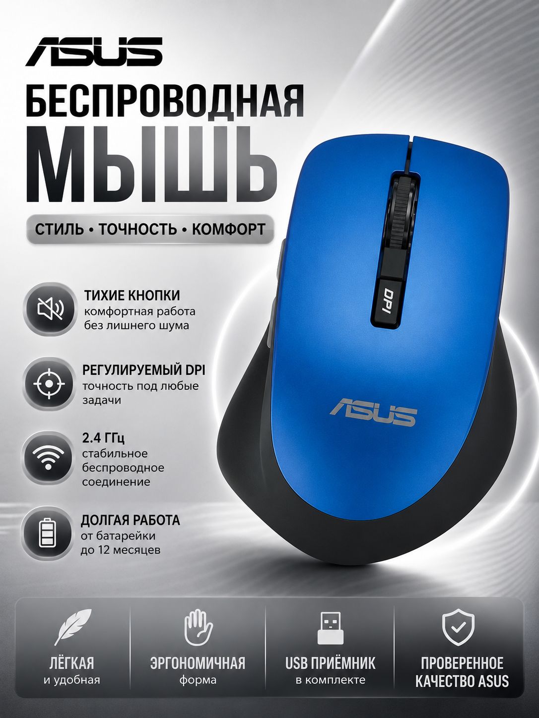 ASUS Мышь беспроводная, лазурный