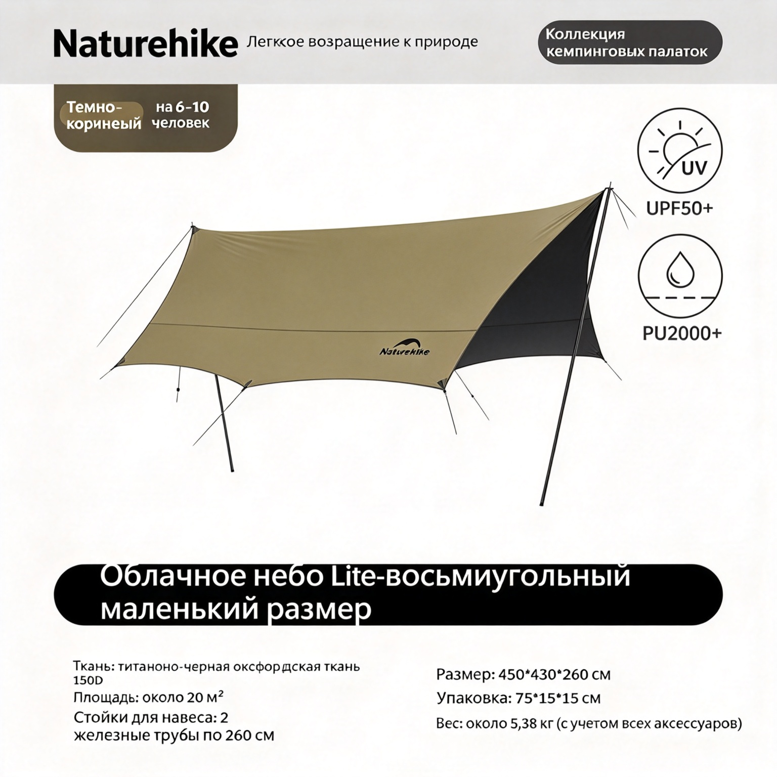 Naturehike Наружный тент из виниловой ткани Оксфорд 150D, прохладный и проветриваемый CNK2350WS015