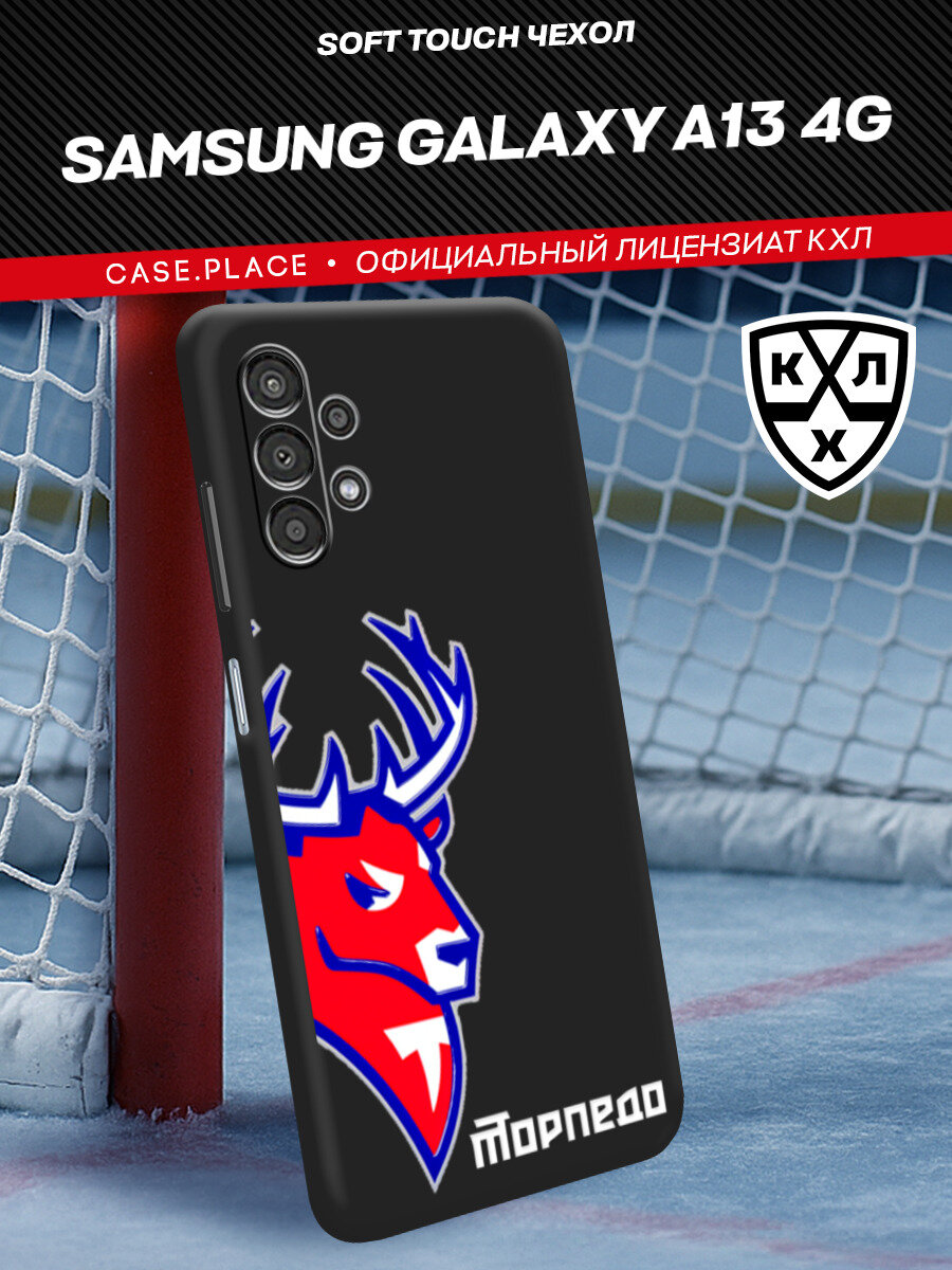 Чехол на Samsung Galaxy A13 4G / Самсунг А13 4G с принтом "КХЛ Пол оленя"