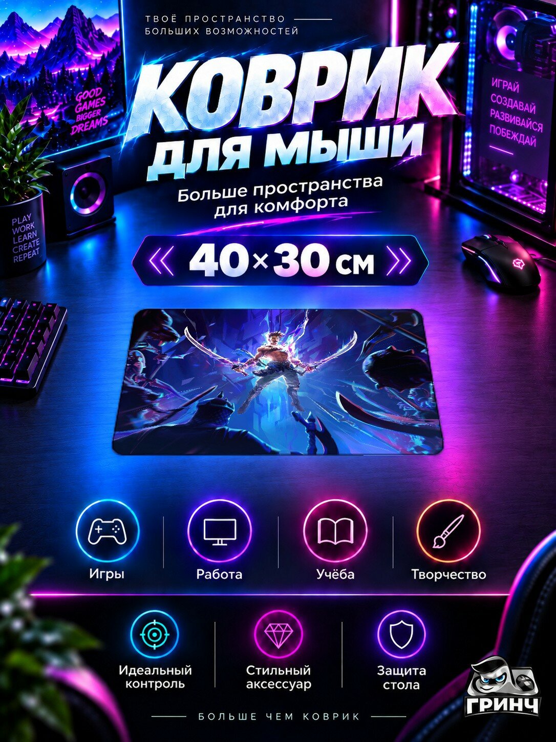 Игровой коврик для мыши 40×30 см — Prince of Persia / Принц Персии — Prince Of Persia The Lost Crown