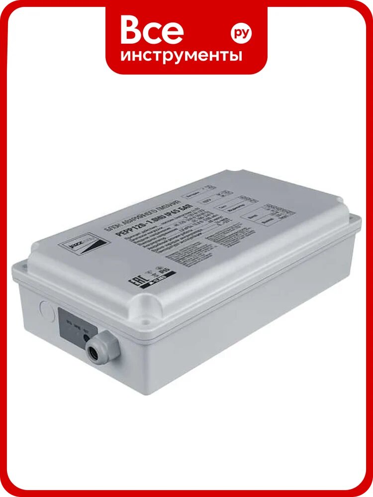Блок аварийного питания Jazzway PEPP120-1.0HU IP65 универсальный 5052543