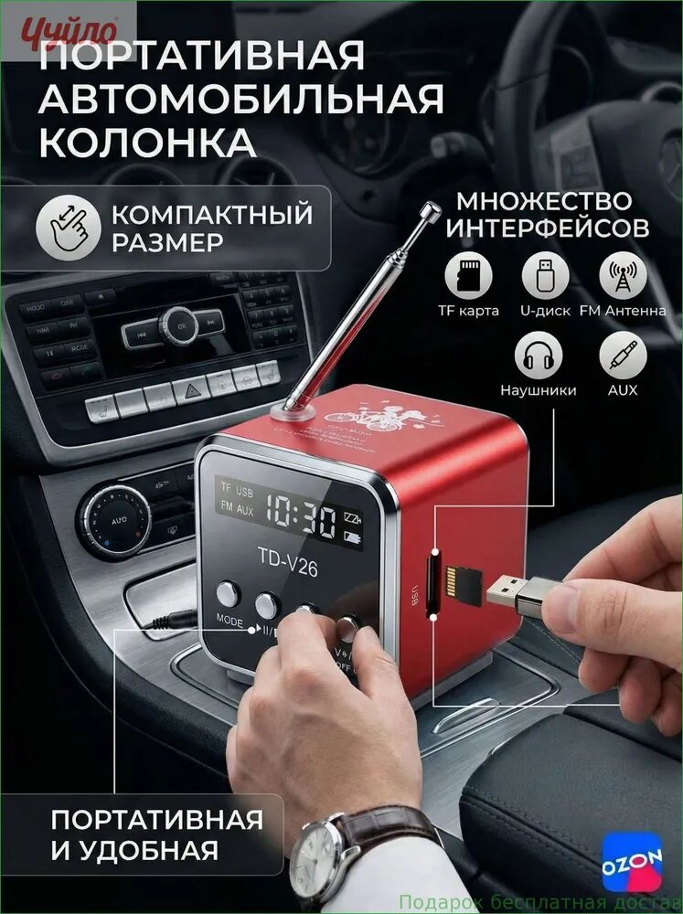 Колонки автомобильные, 20 см (8 дюйм.)