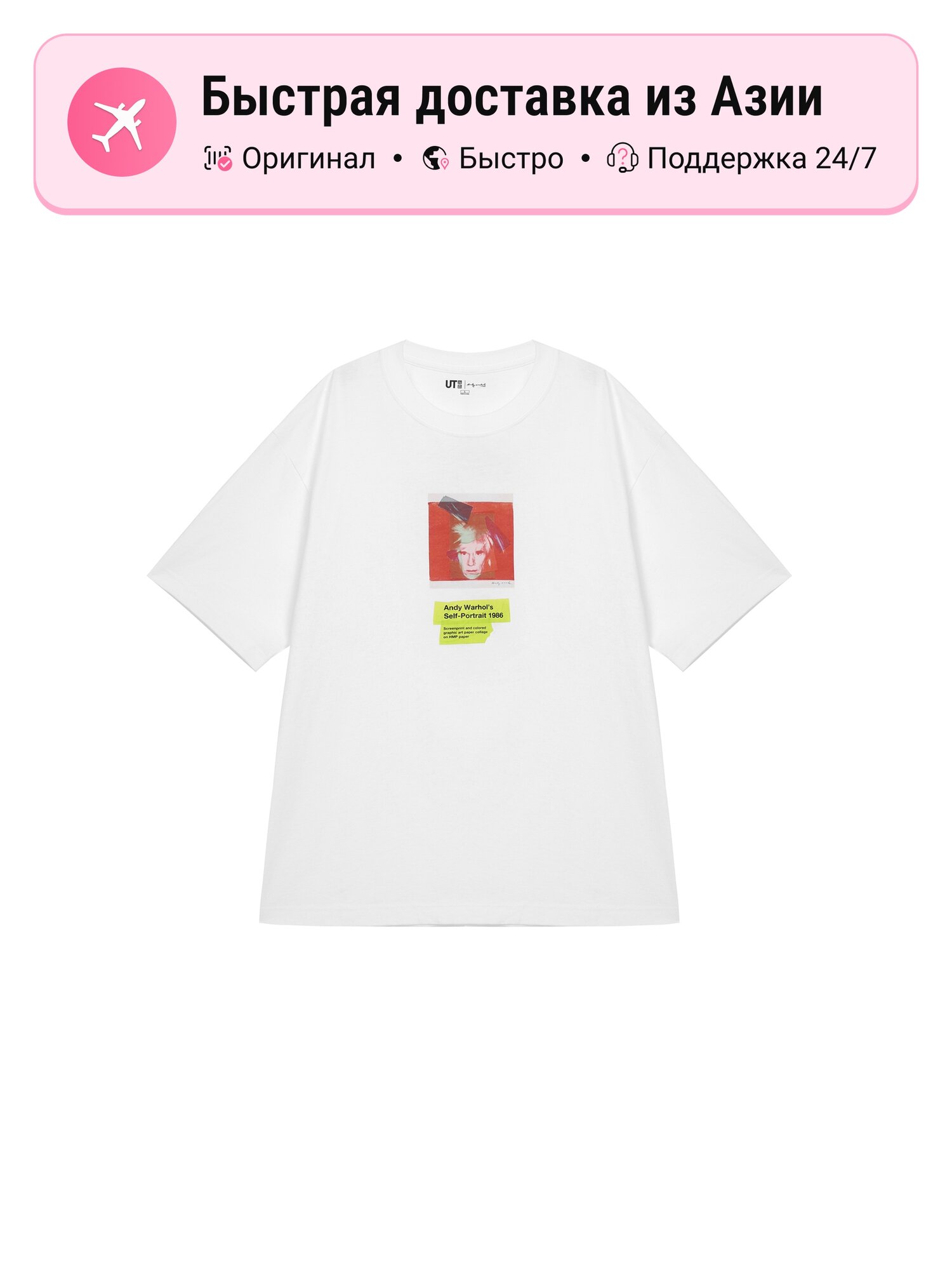 Футболка Uniqlo UNIQLO x Andy Warhol