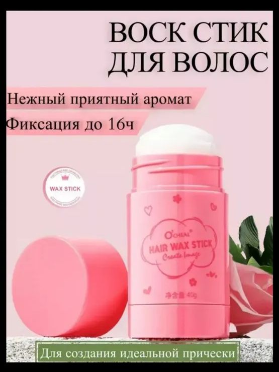 Воск для волос, 40.3 мл
