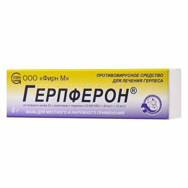 Герпферон мазь для местного применения 5г