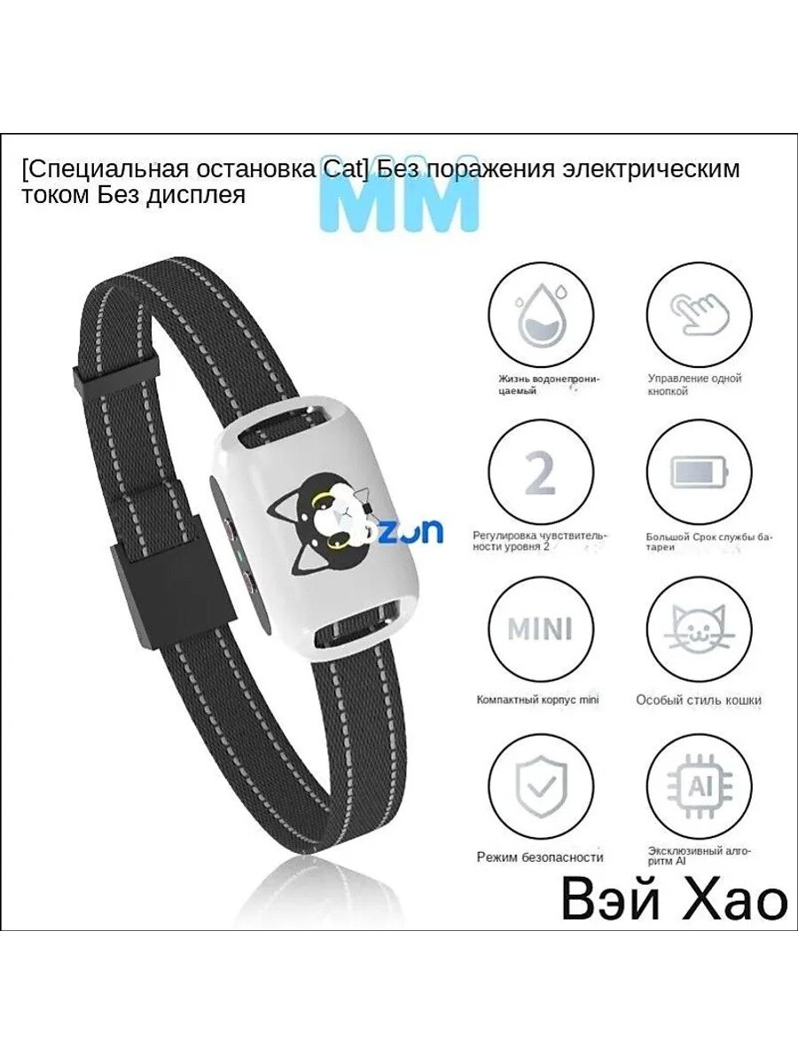 Умный ошейник против лая для домашних кошек розовый Умный ошейник