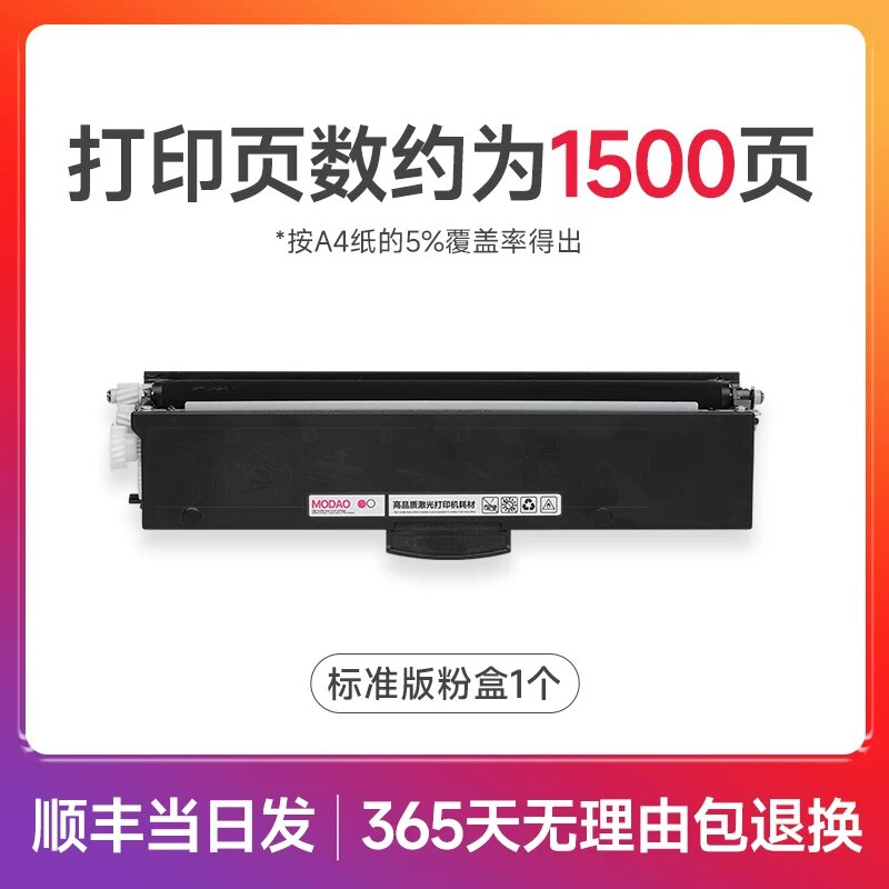 Стандартный картридж для тонера на 1500 страниц для принтеров Lenovo LJ2268W M7208W Pro