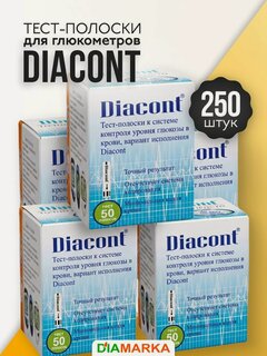 Изображение товара Тест-полоски для глюкометра Diacont (Диаконт), 250 штук (5 упаковок №50)