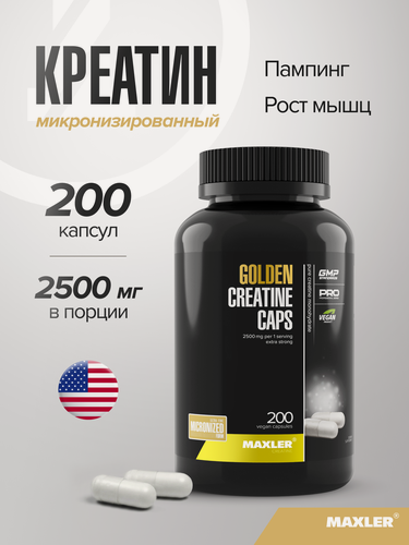 Изображение товара Креатин моногидрат в капсулах микронизированный Maxler, 200 капсул
