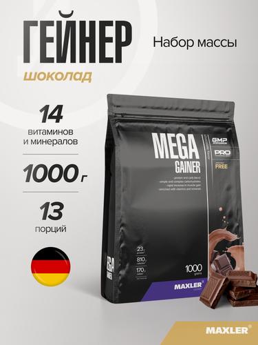 Изображение товара Гейнер для набора мышечной массы Maxler, порошок, 1000 г - Шоколад